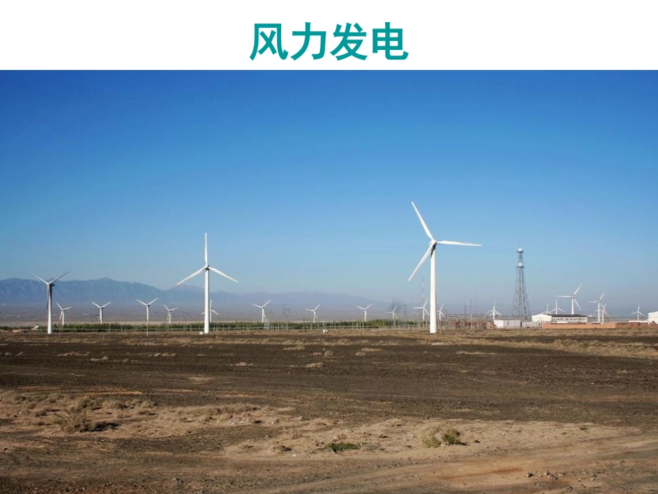 《拟定保护生态环境的计划》人类活动对生物圈的影响PPT课件_第3页