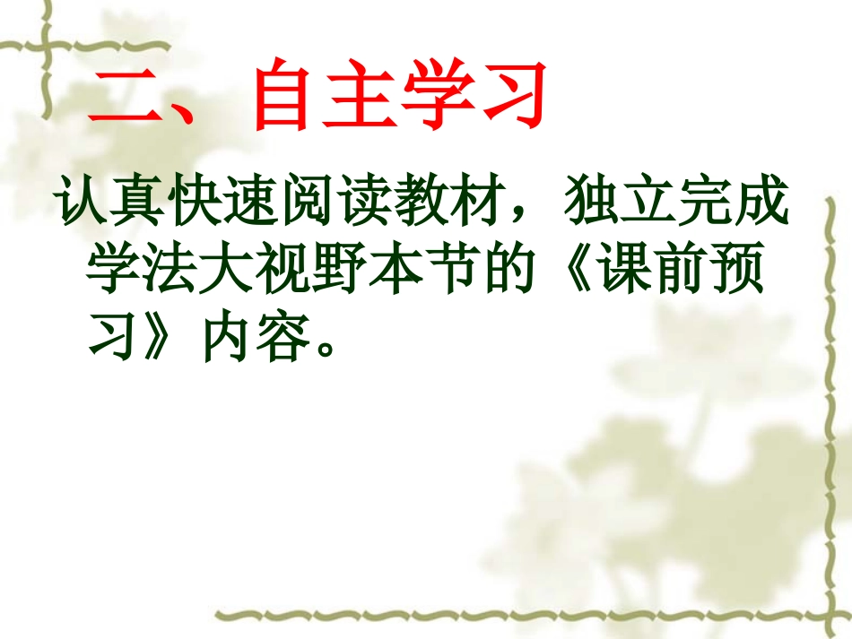 《生物的变异》生物的遗传和变异PPT课件[人教版八年级生物]_第3页