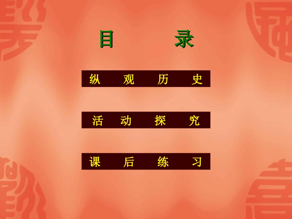 《繁盛一时的隋朝》繁荣与开放的社会PPT课件[部编版七年级历史]_第2页