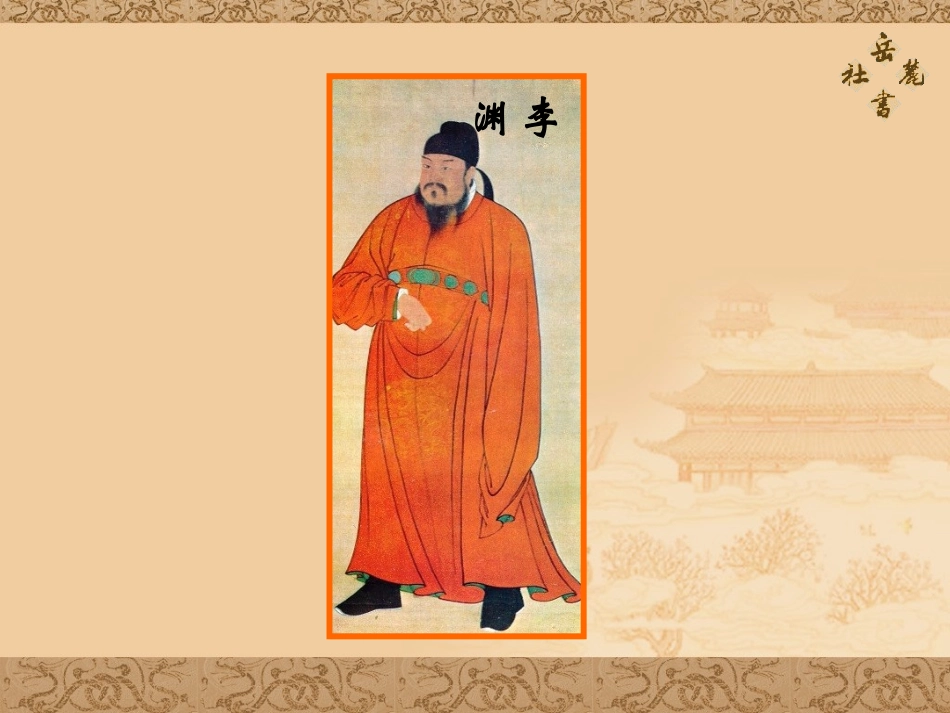 《贞观之治》繁荣与开放的社会PPT课件[部编版七年级历史]_第3页