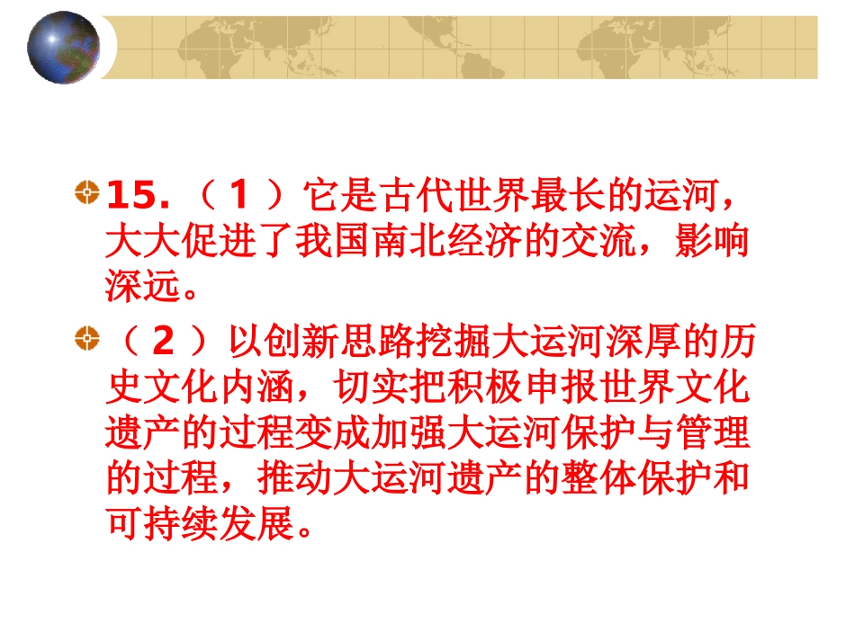 《贞观之治》繁荣与开放的社会PPT课件[部编版七年级历史]_第3页