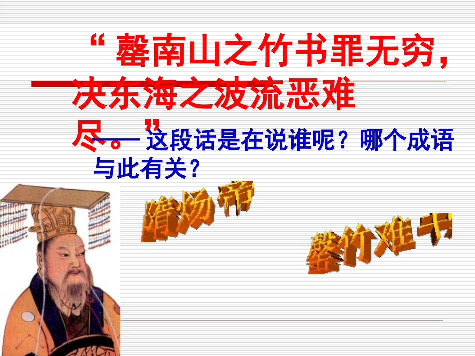 《贞观之治》繁荣与开放的社会PPT课件[部编版七年级历史]_第3页
