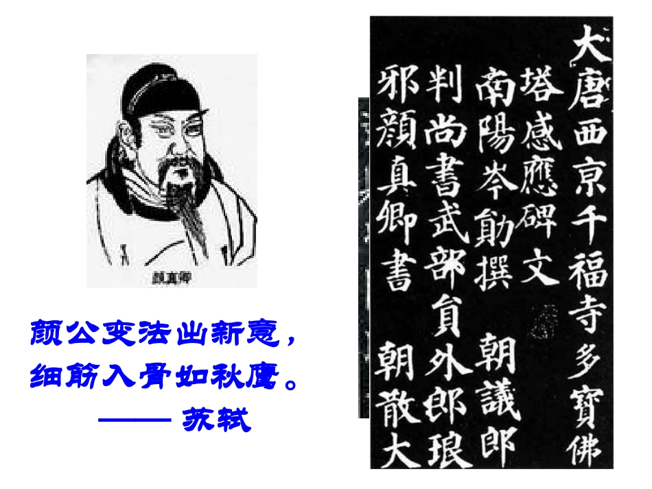 《辉煌的隋唐文化二》繁荣与开放的社会PPT课件[部编版七年级历史]_第3页