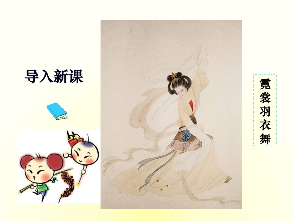 《辉煌的隋唐文化二》繁荣与开放的社会PPT课件[部编版七年级历史]_第2页