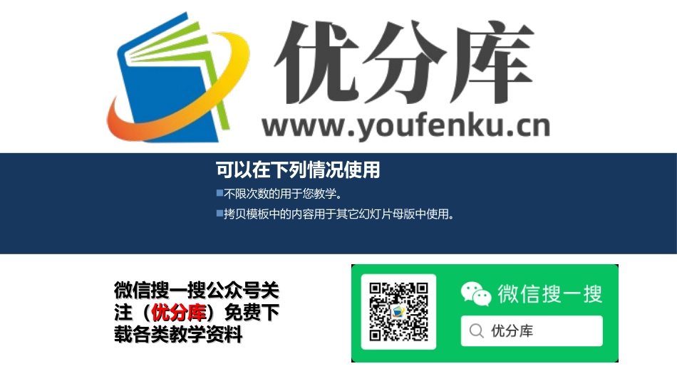《民族政权并立的时代》经济重心的南移和民族关系的发展PPT课件_第1页