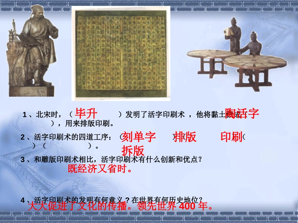 《灿烂的宋元文化一》经济重心的南移和民族关系的发展PPT课件_第3页