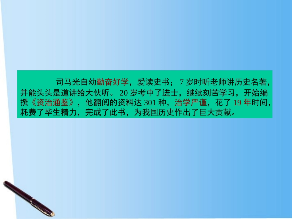 《灿烂的宋元文化二》经济重心的南移和民族关系的发展PPT课件_第2页