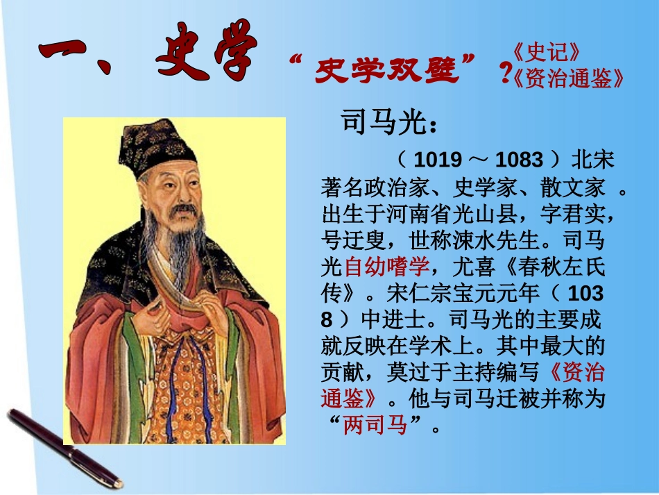 《灿烂的宋元文化二》经济重心的南移和民族关系的发展PPT课件_第3页