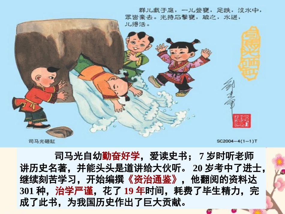 《灿烂的宋元文化二》经济重心的南移和民族关系的发展PPT课件_第3页