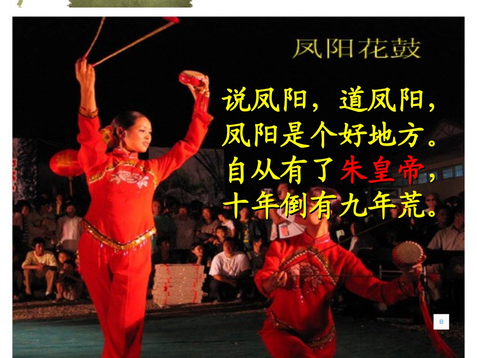 《明朝君权的加强》统一多民族国家的巩固和社会的危机PPT课件_第2页