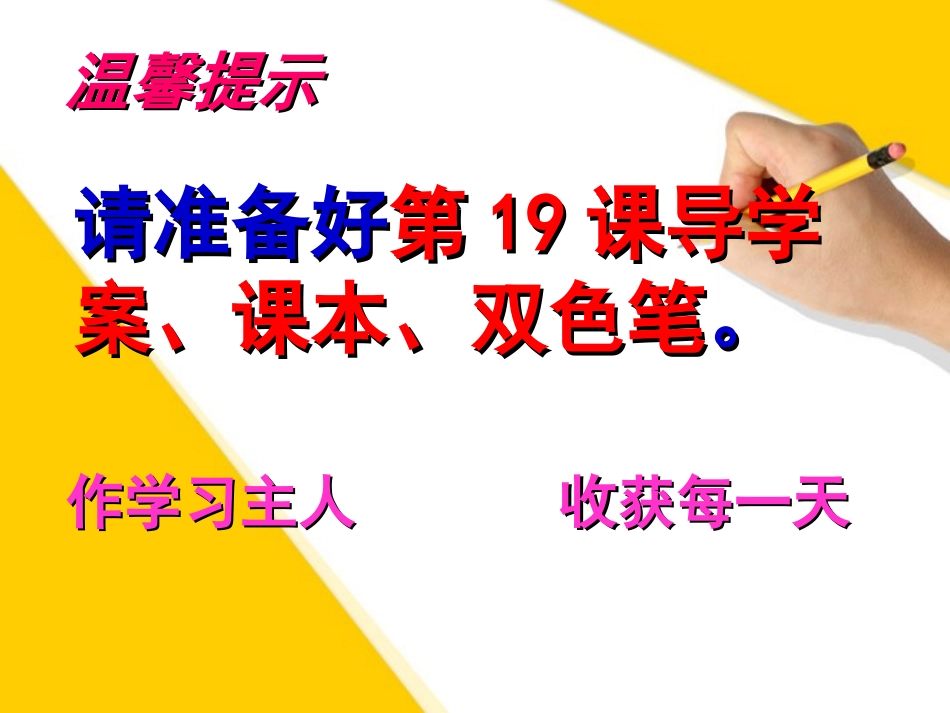 《统一多民族国家的巩固》统一多民族国家的巩固和社会的危机PPT课件_第2页