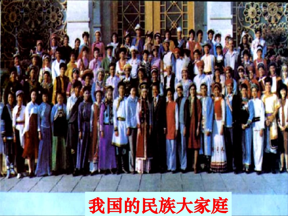 《统一多民族国家的巩固》统一多民族国家的巩固和社会的危机PPT课件_第3页