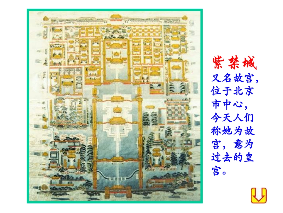 《时代特点鲜明的明清文化一》统一多民族国家的巩固和社会的危机PPT课件_第3页