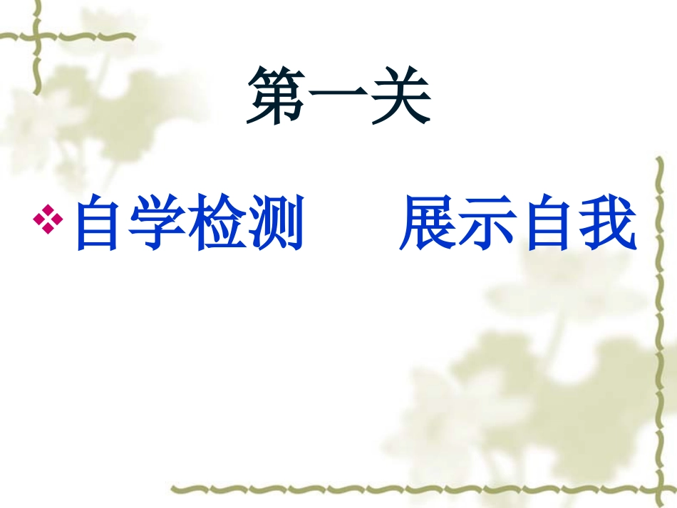 《三大改造》社会主义道路的探索PPT课件[部编版八年级历史]_第3页