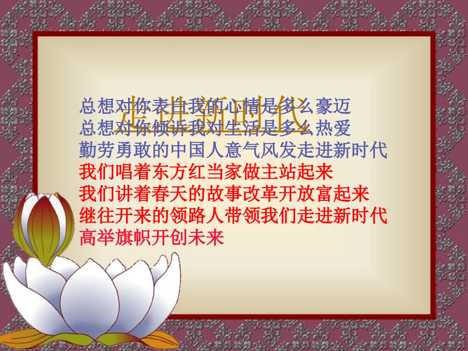 《建设有中国特色的社会主义》PPT课件[部编版八年级历史]_第1页