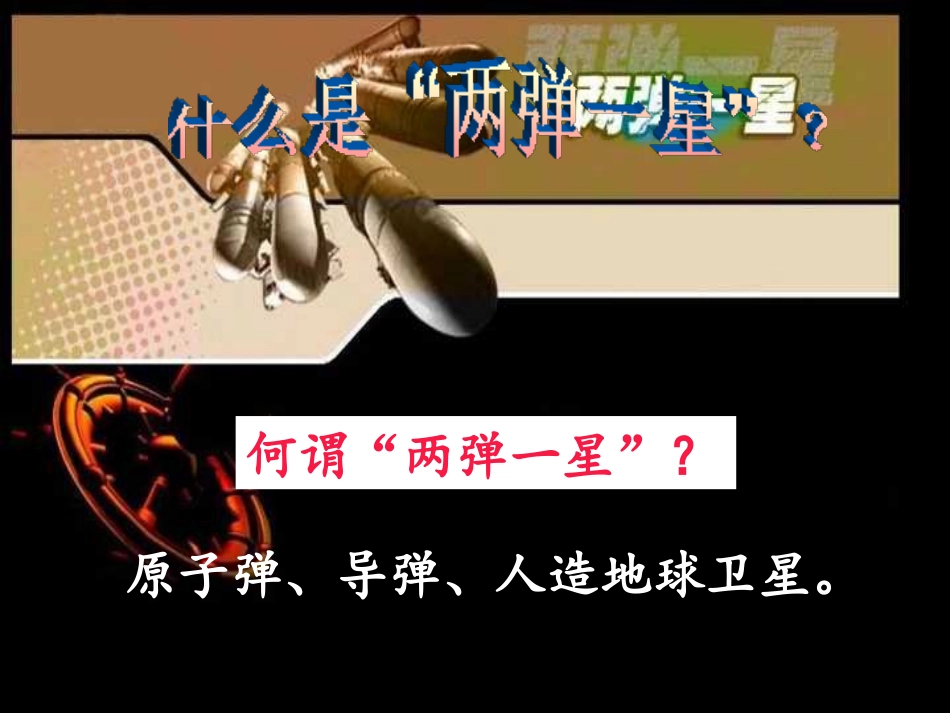 《科学技术的成就一》科技教育与文化PPT课件[部编版八年级历史]_第2页