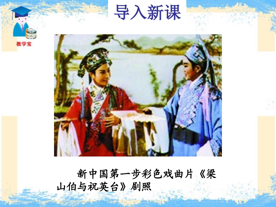 《百花齐放推陈出新》科技教育与文化PPT课件[部编版八年级历史]_第2页