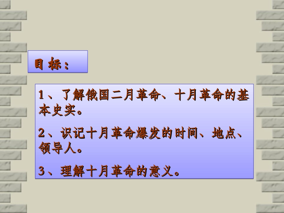 《俄国十月XXX》苏联社会主义道路的探索PPT课件_第2页