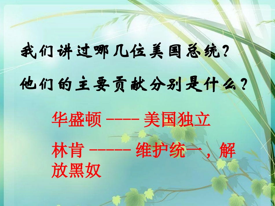 《经济大危机》凡尔赛－华盛顿体系下的世界PPT课件_第2页
