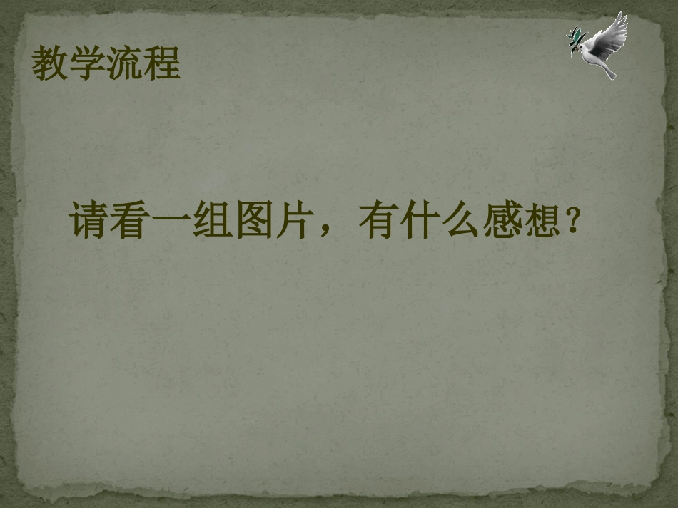 《世界反XXX战争的胜利》第二次世界大战PPT课件_第3页