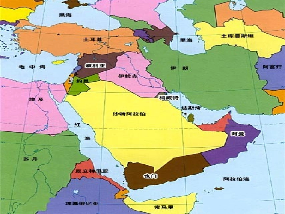 《动荡的中东地区》亚非拉国家的独立和振兴PPT课件_第2页