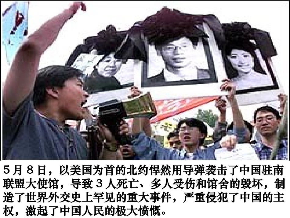 《世界政治格局的多极化趋势》战后世界格局的演变PPT课件_第3页