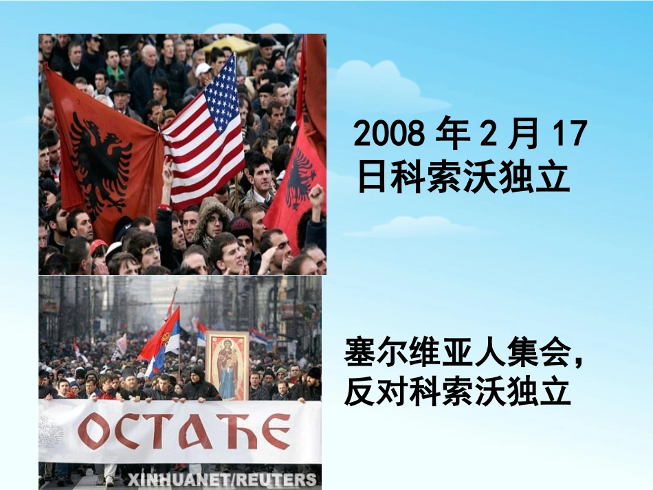 《世界政治格局的多极化趋势》战后世界格局的演变PPT课件_第2页