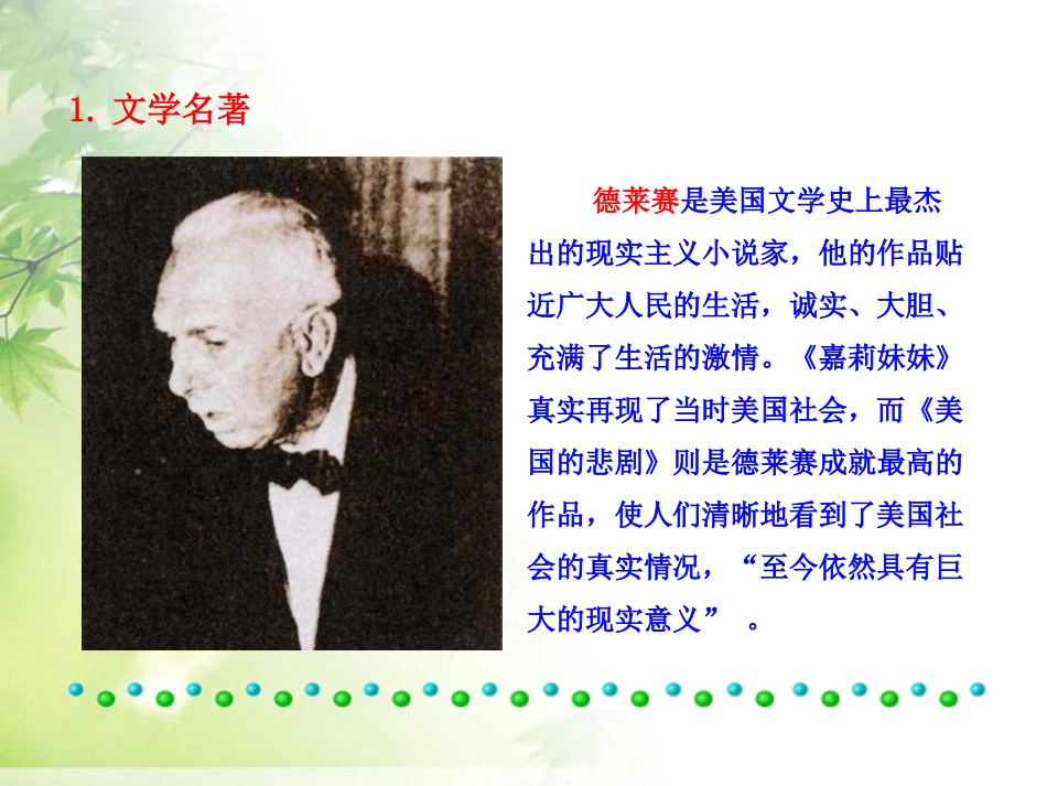 《现代文学和美术》现代科学技术和文化PPT课件[部编版九年级历史]_第3页