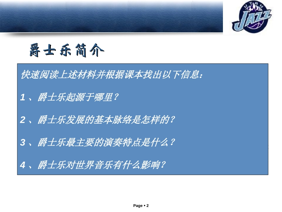 《现代音乐和电影》现代科学技术和文化PPT课件[部编版九年级历史]_第2页