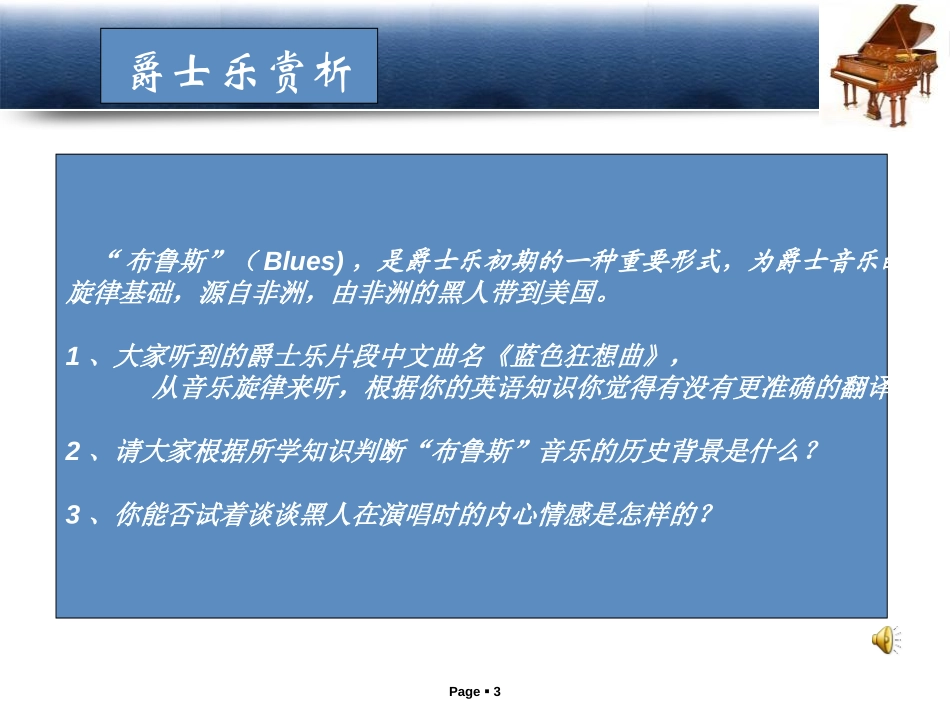 《现代音乐和电影》现代科学技术和文化PPT课件[部编版九年级历史]_第3页