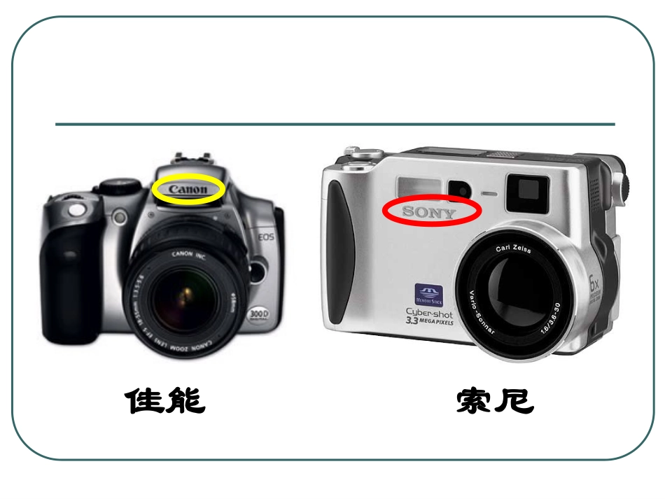 《日本》我们邻近的地区和国家PPT课件[人教版七年级地理]_第3页