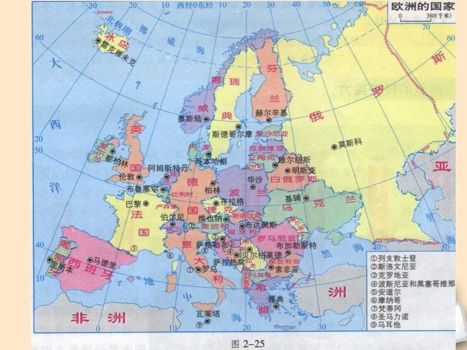 《欧洲西部》东半球其他的地区和国家PPT课件[人教版七年级地理]_第3页