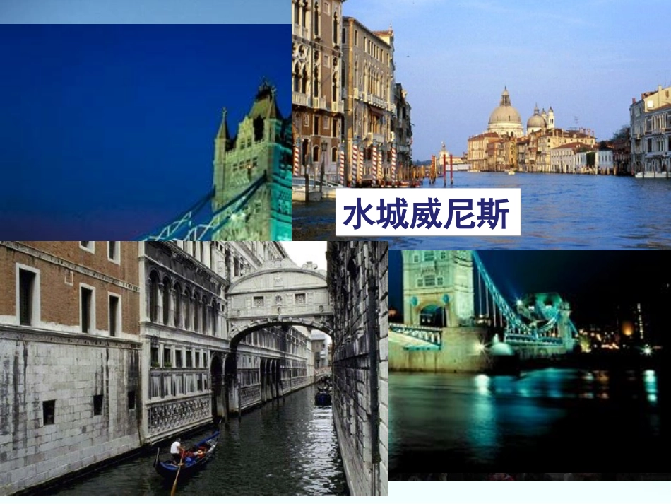 《欧洲西部》东半球其他的地区和国家PPT课件[人教版七年级地理]_第3页