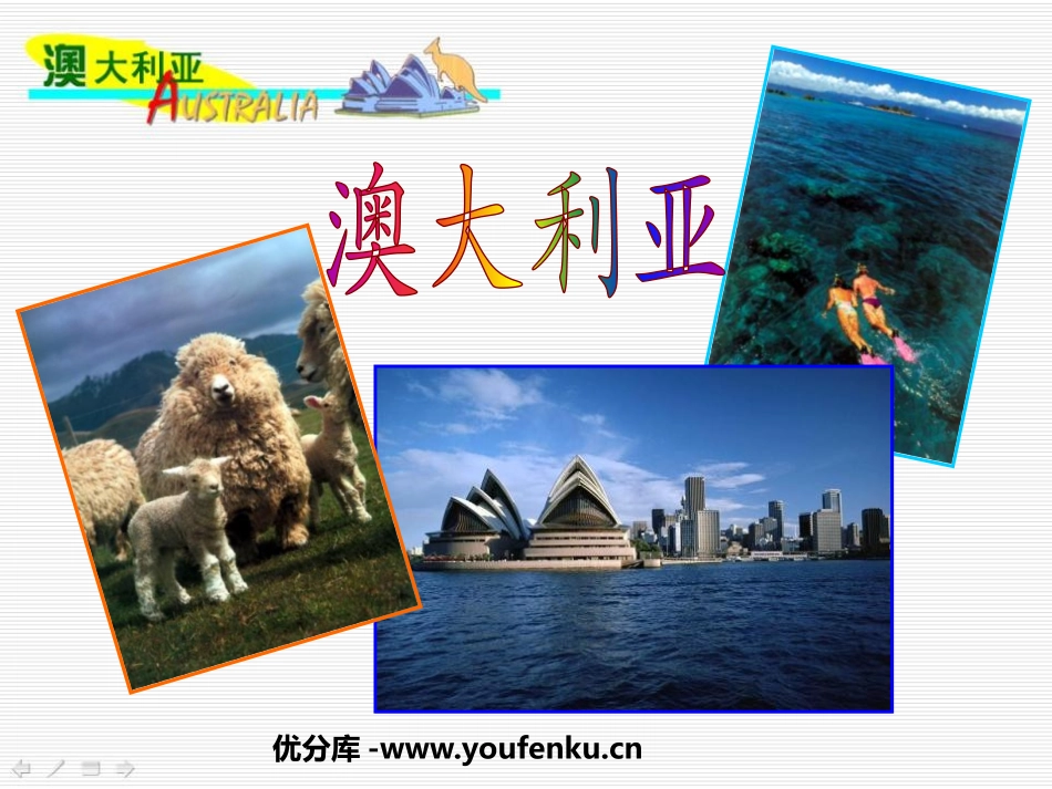 《澳大利亚》东半球其他的地区和国家PPT课件[人教版七年级地理]_第1页