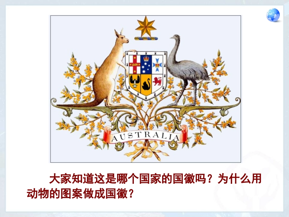 《澳大利亚》东半球其他的地区和国家PPT课件[人教版七年级地理]_第2页