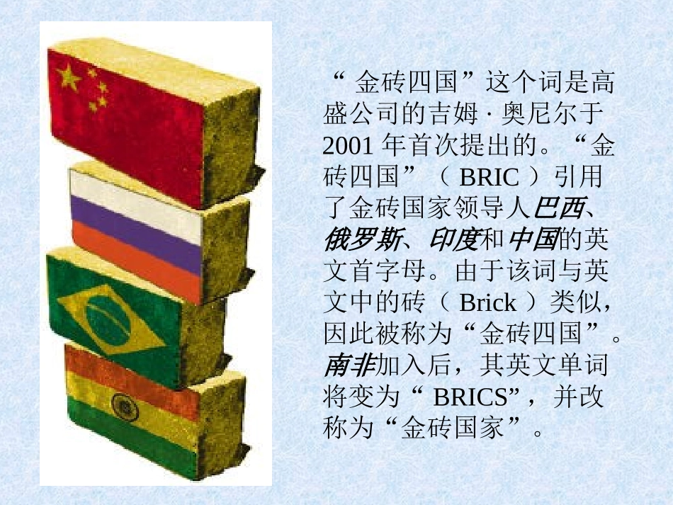 《巴西》西半球的国家PPT课件[人教版七年级地理下册]_第2页