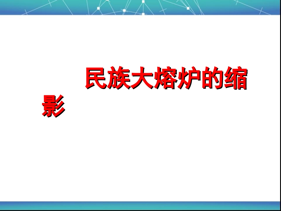 《巴西》西半球的国家PPT课件[人教版七年级地理下册]_第3页