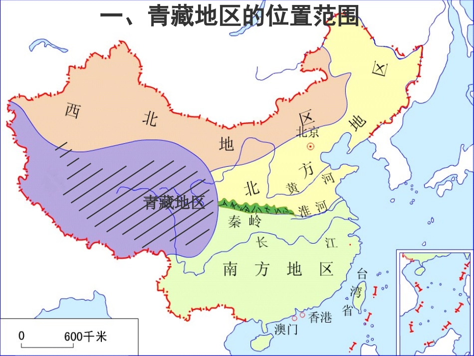 《自然特征与农业》青藏地区PPT课件[人教版八年级地理下册]_第1页