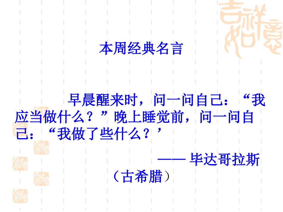 《校园的树木》植物PPT课件[教科版三年级科学上册]_第2页