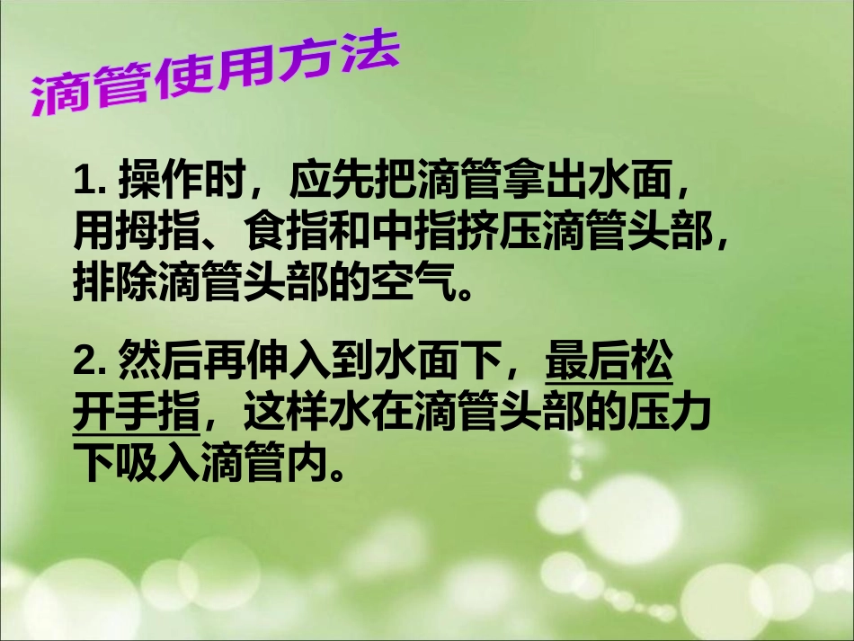 《它们吸水吗》我们周围的材料PPT课件[教科版三年级科学]_第3页