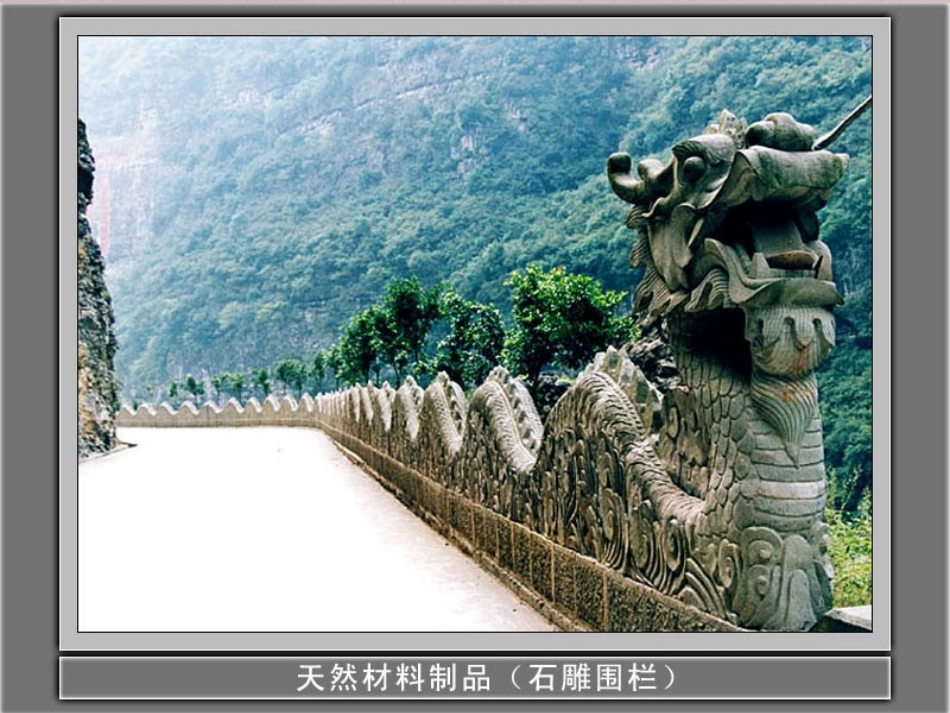 《给身边的材料分类》我们周围的材料PPT课件[教科版三年级科学]_第3页