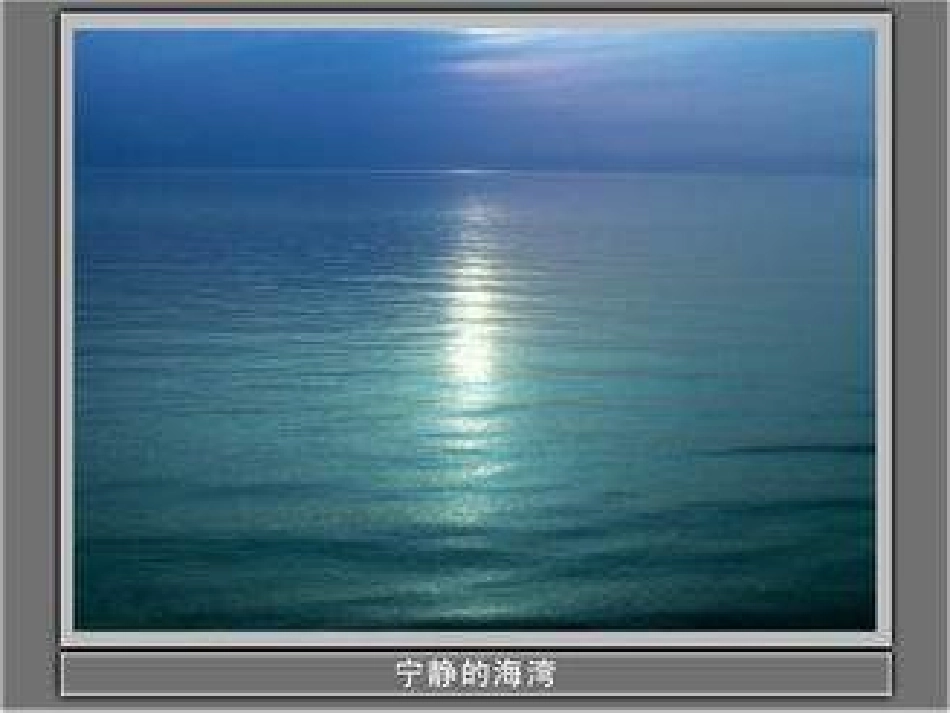 《水》水和空气PPT课件[教科版三年级科学上册]_第1页