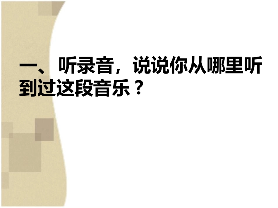 《我们关心天气》天气PPT课件[教科版四年级科学上册]_第2页
