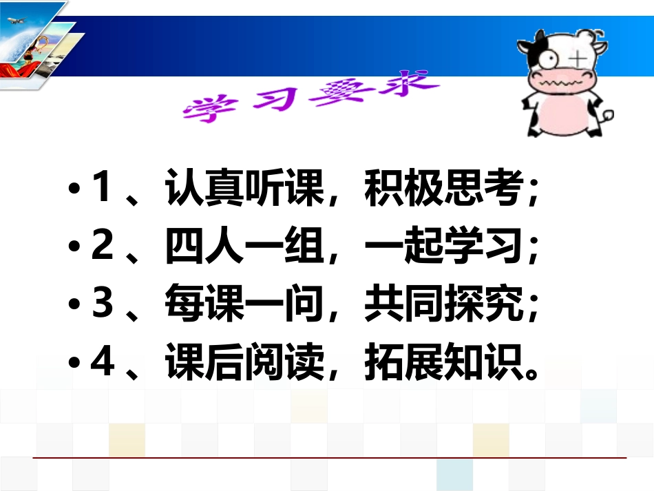 《我们关心天气》天气PPT课件[教科版四年级科学上册]_第3页