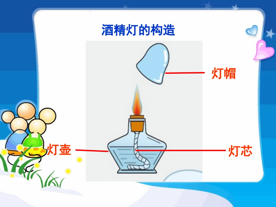 《分离食盐与水的方法》溶解PPT课件[教科版四年级科学上册]_第2页