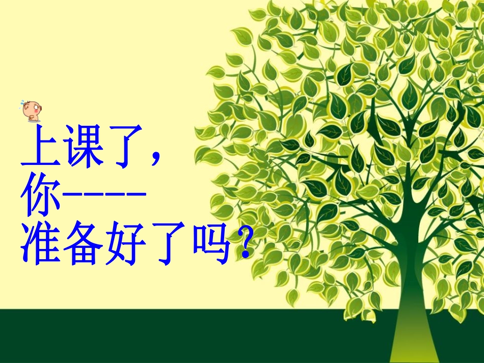 《食物链和食物网》生物与环境PPT课件[教科版五年级科学]_第2页
