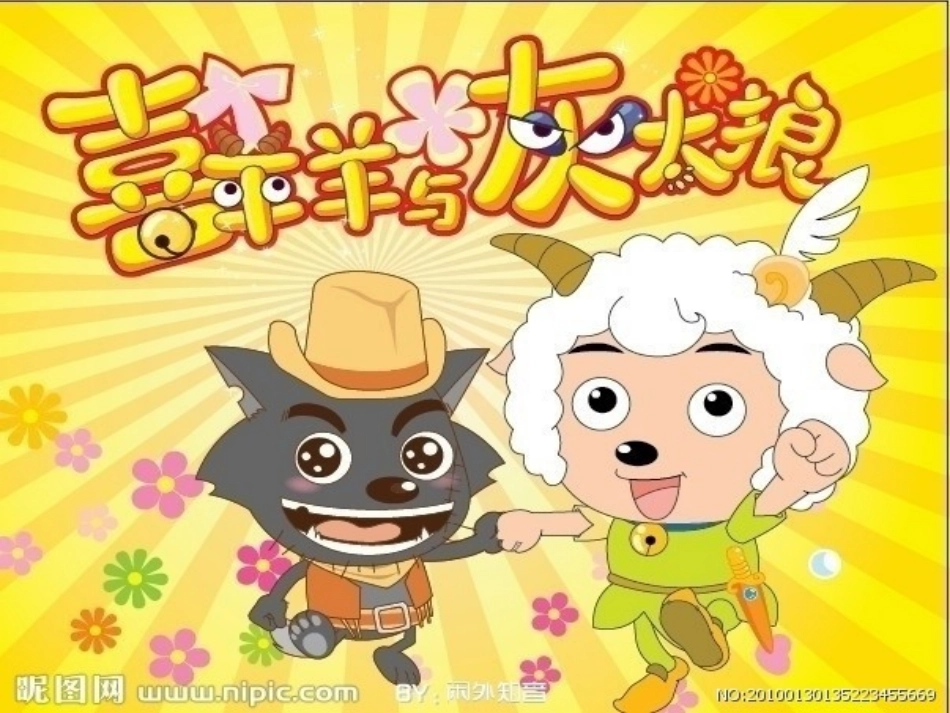 《食物链和食物网》生物与环境PPT课件[教科版五年级科学]_第3页