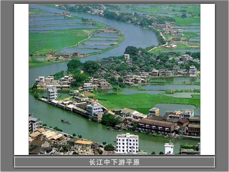 《地球表面的地形》地球表面及其变化PPT课件[教科版五年级科学]_第3页