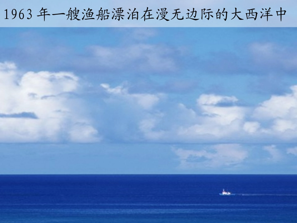 《地球内部运动引起的地形变化》地球表面及其变化PPT课件_第3页