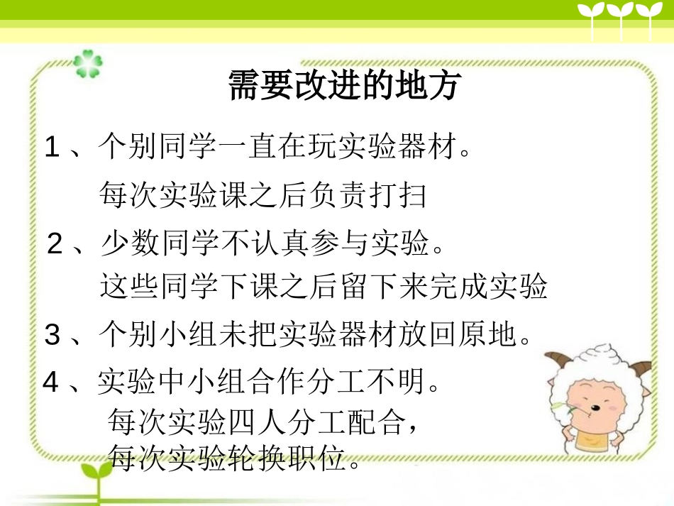 《杠杆类工具的研究》工具和机械PPT课件[教科版六年级科学]_第3页